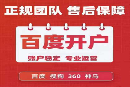 网络推广开户攻略：借鉴成功企业案例